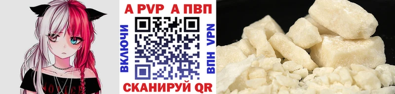 APVP кристаллы  Кашира 