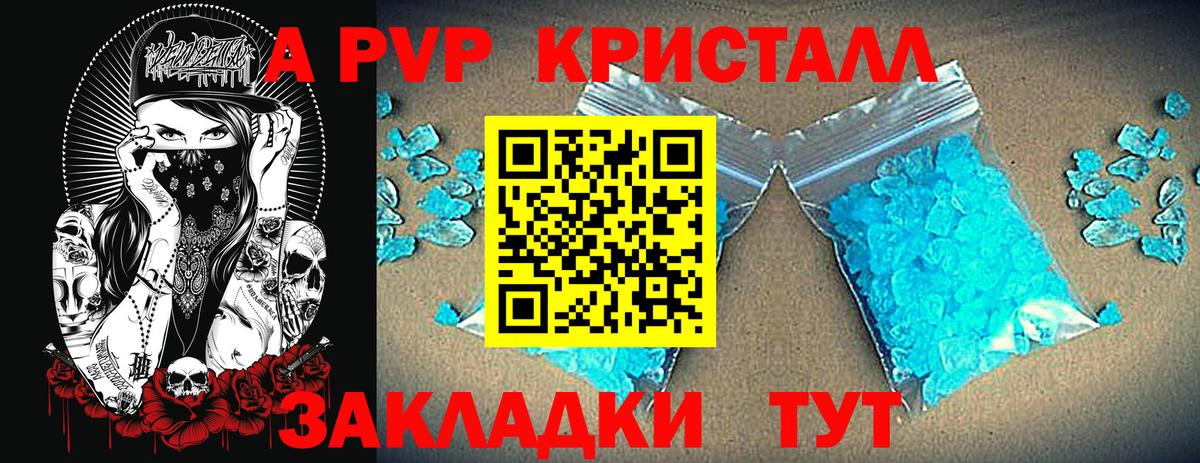 Alpha-PVP Crystall Кашира