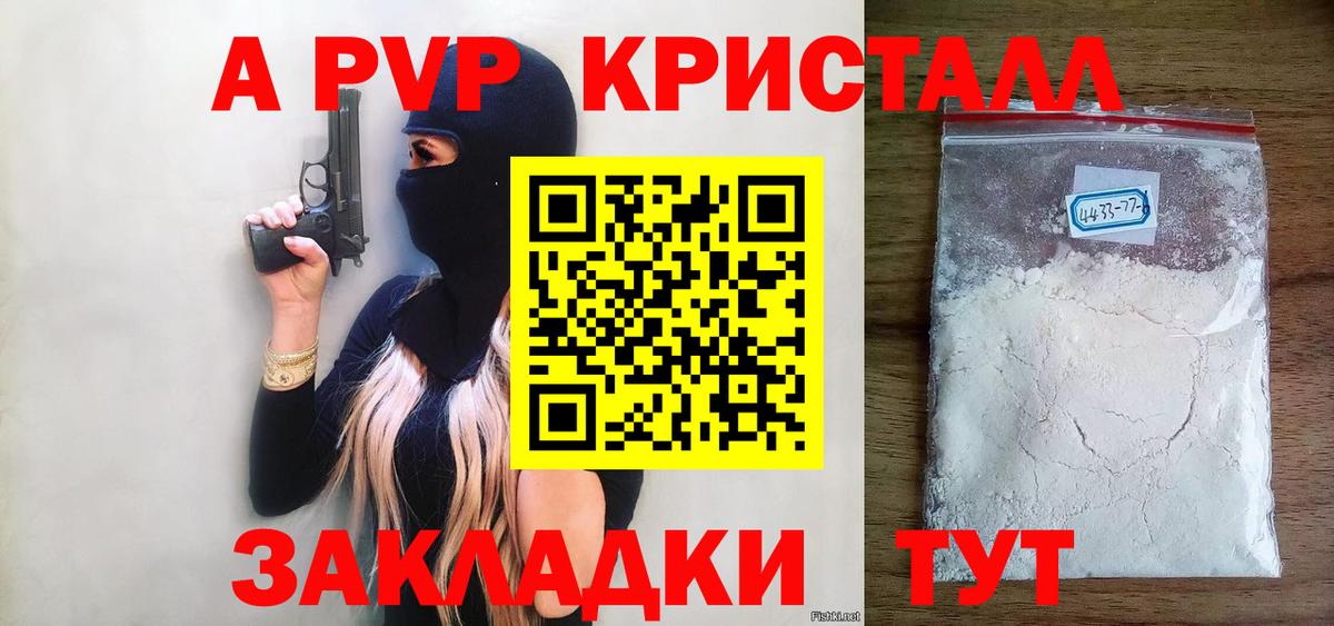 APVP мука  Вход с VPN  Кашира  Alpha PVP  A-PVP мука 