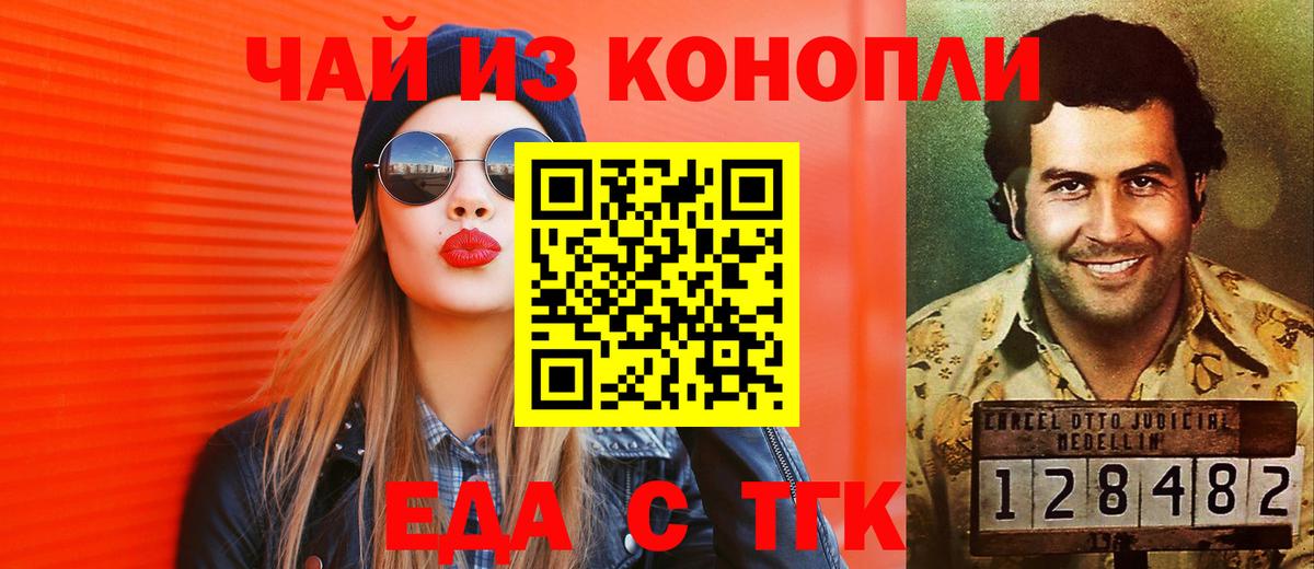 Печенье с ТГК марихуана Кашира