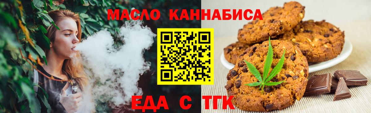 Кашира  Cannafood марихуана  Вход с VPN 