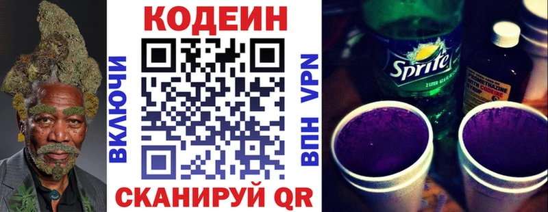 Кодеин напиток Lean (лин) Кашира