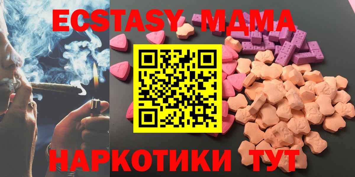 гидра ONION  ЭКСТАЗИ  Кашира  Вход с VPN  ЭКСТАЗИ MDMA 