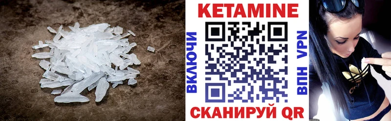 КЕТАМИН ketamine Кашира