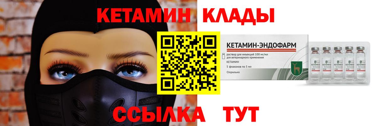 КЕТАМИН ketamine  MEGA tor  КЕТАМИН ketamine  Кашира  Вход с VPN 