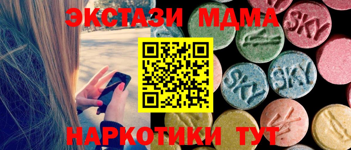 MDMA  Вход с VPN  Кашира  MDMA молли  МДМА VHQ 