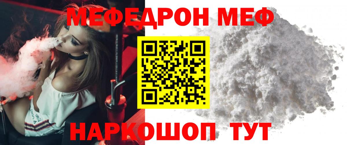 Мефедрон Кашира