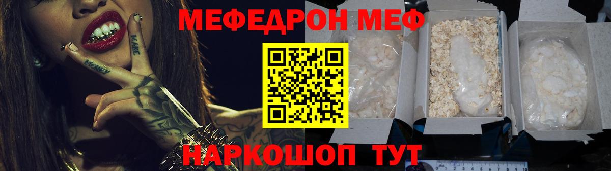 Кашира  МЯУ-МЯУ  Вход с VPN  Мефедрон VHQ  Меф кристаллы 