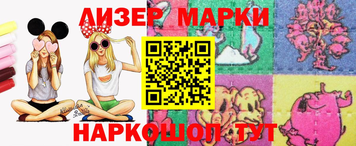 Марки NBOMe 1500мкг  Вход с VPN  Наркотические марки  как найти закладки  Кашира 