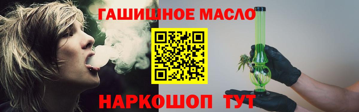Кашира  ТГК THC oil  ТГК вейп с тгк  Вход с VPN 
